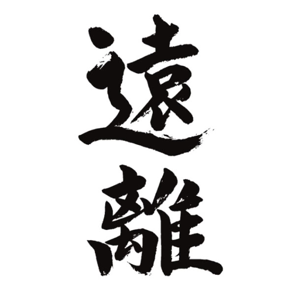 Kanji onthechting
